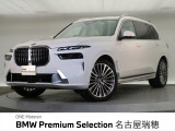 BMW正規ディーラー 新車・中古車取扱いしております