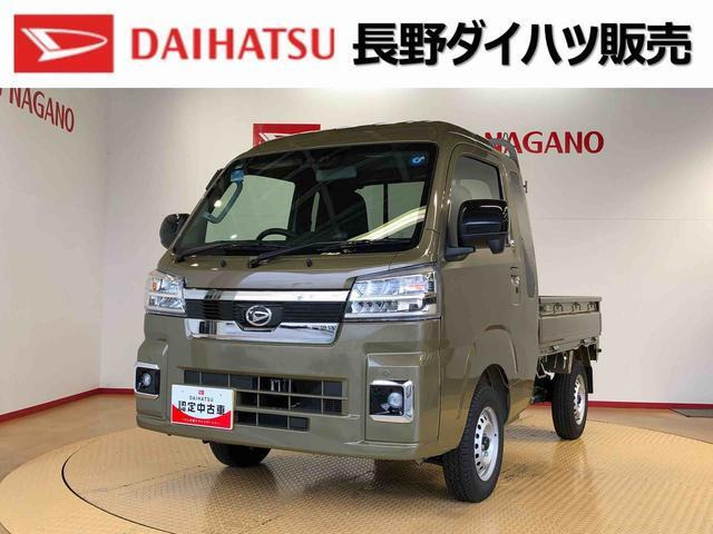 ダイハツ ハイゼットトラック 