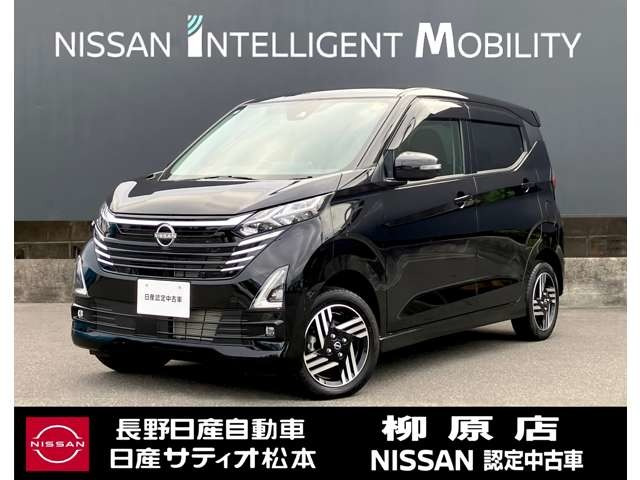 デイズ ハイウェイスターX プロパイロットエディション 4WD 