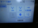 【オーディオ選択画面】AM/FMの切替や、交通情報もこちらの画面から選択できます。