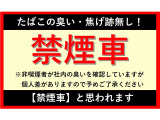 ★禁煙車と思われます!