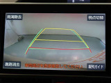 バックガイドモニターで、後方を確認しながら安心して駐車することができます。運転初心者も熟練者も必須の機能ですよ!