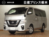 当店のお車をご覧いただき誠にありがとうございます。『宇都宮細谷店U-carショップ』は、東北道宇都宮IC・鹿沼ICから約15分の日産中古車クオリティショップ認定店です。
