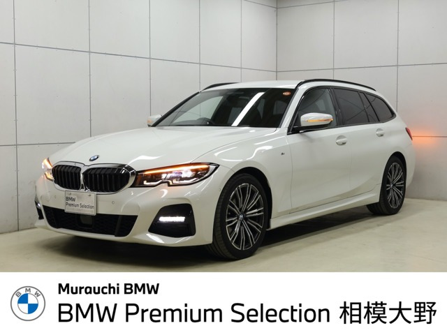 BMW 3シリーズツーリング 
