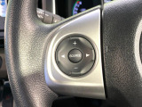 【ステアリングスイッチ】運転中、前方から目線をそらすことなく、オーディオ等の操作が可能な便利機能!安心&快適なドライブを演出してくれます♪