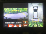 【マルチビューカメラシステム】専用のカメラにより、上から見下ろしたような視点で360度クルマの周囲を確認することができます☆死角部分も確認しやすく、狭い場所での切り返しや駐車もスムーズに行えます。