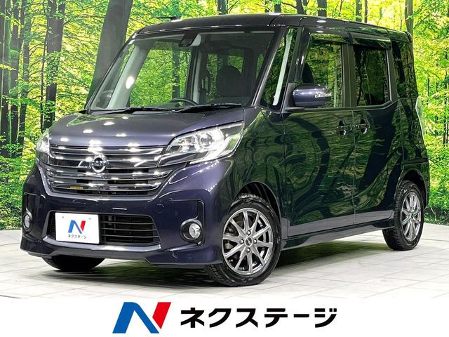 日産 デイズルークス 