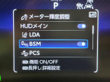 【ブラインドスポットモニター】走行中、ドアミラーの死角になりやすい箇所に後続車が接近するとサイドミラーのレンズに警告を表示!ドライバーに注意喚起をしてくれます。