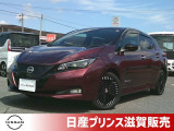 日産 リーフ