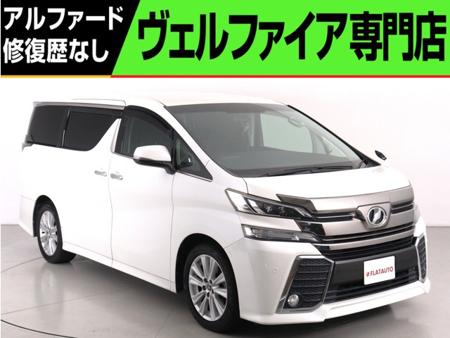 トヨタ ヴェルファイア 