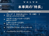 本車両の主な特徴をまとめました。上記の他にもお伝えしきれない魅力がございます。是非お気軽にお問い合わせ下さい。