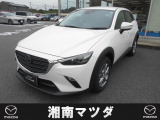 湘南マツダ大磯本店です。お気軽に問い合わせください。