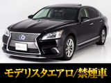 ★レクサスLS600h バージョンC-I★大人気装備サンルーフ付き!★禁煙車!★★モデリスタ製エアロ装着★★黒本革冷暖房機能付きシート★■お問い合わせコード:48380