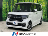 ホンダセンシング レーダークルーズコントロール 純正8型ナビ