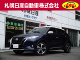 当店の「キックス」をご覧いただき誠にありがとうございます。・プロパイロット・エマージェンシーブレーキ・VDC等先進安全技術搭載車です。社用車UP