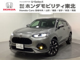 東北六県をカバーする『ホンダモビリティ東北』の全在庫のご商談も、ご希望に合わせて可能です。お気軽にお問い合わせ下さい。なお、他店にて展示の中古車は店舗間に応じて別途陸送費がかかります。ご了承ください。