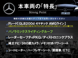 本車両の主な特徴をまとめました。上記の他にもお伝えしきれない魅力がございます。是非お気軽にお問い合わせ下さい。