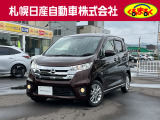 札幌日産自動車の車輌情報を閲覧いただき、誠にありがとうございます。掲載していない車も多数ございますのでお気軽にお問い合わせ下さい。