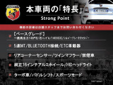 アバルト595  