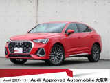 「Audiが2度認めたAudi」、それがAudi認定中古車です。