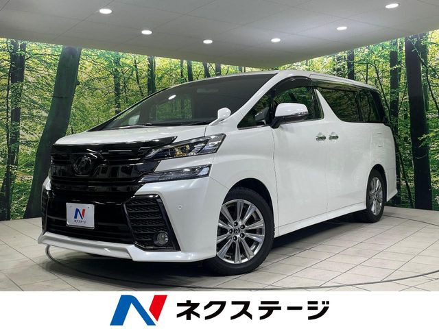 トヨタ ヴェルファイア 