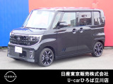 日産人気の、ルークス ハイウェイスターGターボ プロパイロットED 入荷しました♪