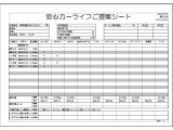 【安心カーライフサポートシート】京滋マツダでは、ご安心いただけるよう、新車をご購入いただいてからの整備歴を明確にしています。