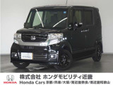 車両詳細 平成29年式 車名『N-BOX』 車検令和10年2月 走行64688Km  ボディカラー『クリスタルブラックパール』 U-SELECT認定中古車 1年保証付き