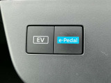 e-Pedalは、アクセルペダルの踏み加減だけで発進・加速・減速コントロールできるシステムです