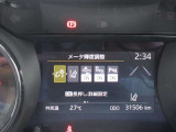 安全機能はオンオフの切替が可能です
