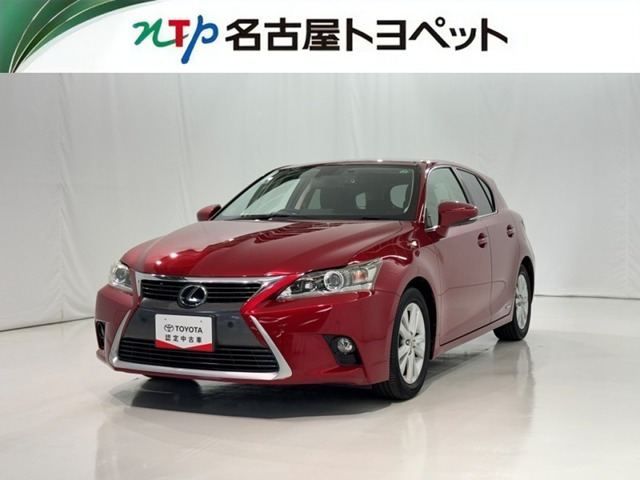 CT 200h バージョン C 