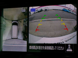 ☆全周囲カメラが駐車をアシスト☆4つの高解像度カメラで車の周囲を撮影!見えにくい死角の駐停車も驚く程に楽々です。バックカメラは、車庫入れの時は勿論、後方の安全確認もできて安心です♪