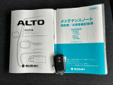 【取扱説明書&メンテナンスノート】両方とも揃ってます!その他にも、ご不明点があればお気軽にご相談ください!