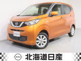 令和3年式 デイズ X 4WD!