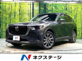 マツダ CX-60