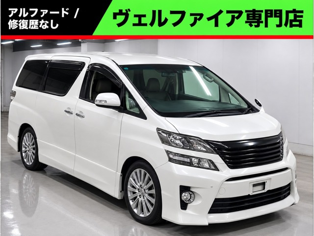 トヨタ ヴェルファイア 