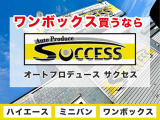 ワンボックスの他にもさまざまな車種を取り揃えております!ぜひ一度ご来店ください♪