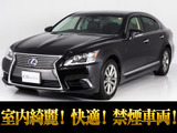 ★レクサスLS600h バージョンC-I★★禁煙車!大人気装備サンルーフ付き!★★全画面SDマルチナビ★黒本革シート★★助手席オットマン★お問い合わせコード【01170】