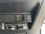 キャンプに行ったり、旅行に行ったりした時に、家電製品を使いたいこともあるはず。AC100Vがありますので、ドライヤーなどの家電製品も使えて便利ですね。