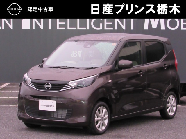 日産 デイズ 