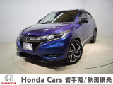 Honda Cars岩手南/秋田県央の中古車をご覧頂きありがとうございます。