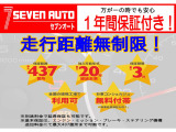 自社認証工場を完備しておりますので、納車前の車検・整備や、アフターメンテナスもばっちりですので、安心して当社にお任せ下さい。また、当社にて車輌ご成約のお客様はオイル交換永久無料のサービス付きです!