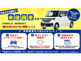 低走行のお車お探しの方必見!キレイ&おトク&早く乗れるのが最大の魅力です!ぜひ一度、お問い合わせください!