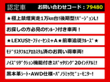LS 500h バージョンL 4WD 後期型AWD実走行1万km台