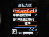 安全運転をお手伝いする日産自動車の運転支援装置「エマージェンシーブレーキ機能」付きです。