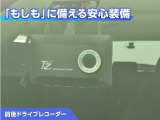 前後ドライブレコーダー付き!万が一事故が発生した時や、あおり運転にあった時にも安心です!今や必需品ですね!
