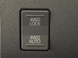 【電子制御式4WD】通常走行は2WDで路面状況に応じて駆動力を制御!
