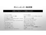 当車両のオプション一覧でございます。