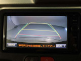 バックガイドモニターで、後方を確認しながら安心して駐車することができます。運転初心者も熟練者も必須の機能ですよ!