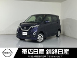 令和5年式 デイズ ハイウェイスター X 4WD